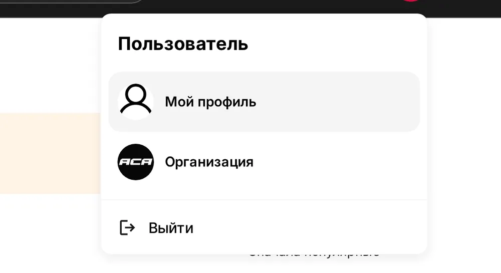 Переключение аккаунтов