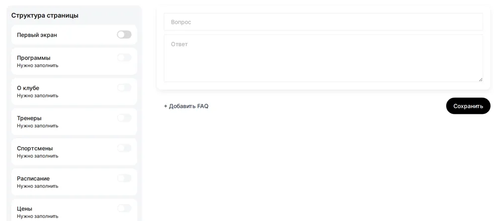 Свой FAQ