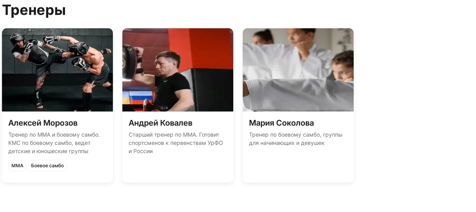 Официальные карточки в клубах и федерациях