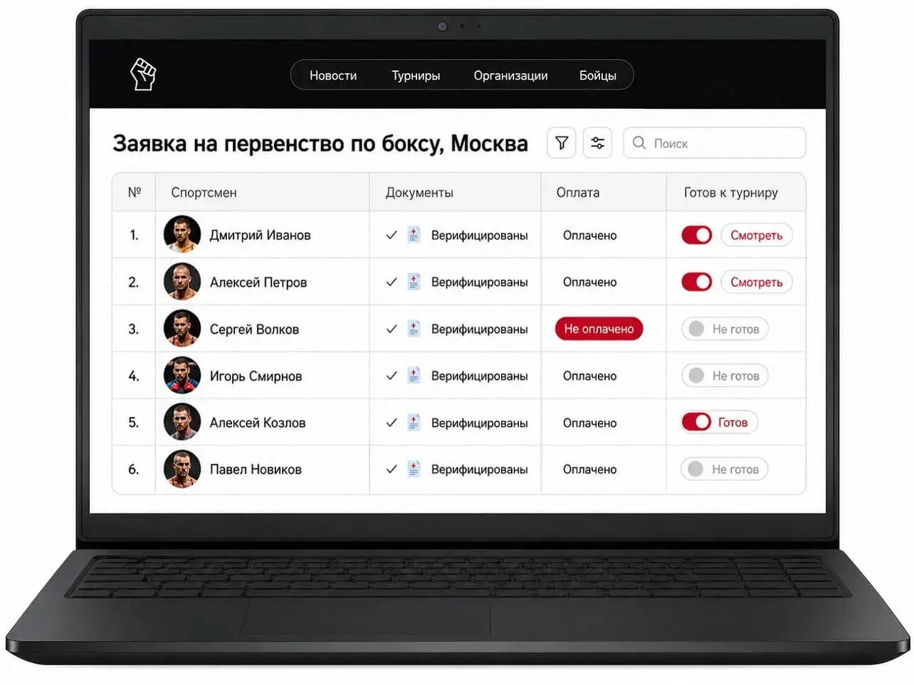 Принимайте заявки на турниры